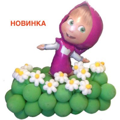 Фигура из шариков "Маша на полянке"  (ФОТО ВНУТРИ)